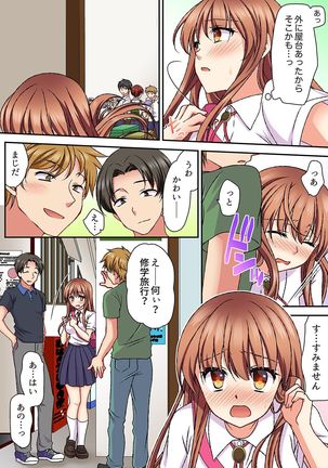 大事なところグリグリしないでぇ…!パンツが擦れてヤラシイ刺激。奥まで食い込む即イキSEX 1-8 Page #185