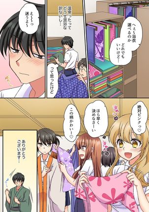 大事なところグリグリしないでぇ…!パンツが擦れてヤラシイ刺激。奥まで食い込む即イキSEX 1-8 Page #135