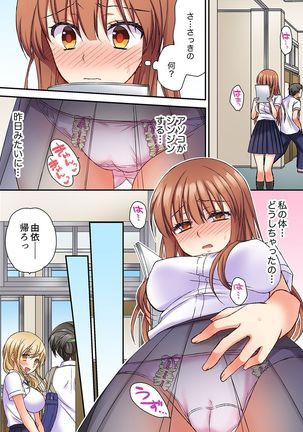 大事なところグリグリしないでぇ…!パンツが擦れてヤラシイ刺激。奥まで食い込む即イキSEX 1-8 Page #36