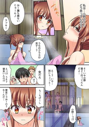 大事なところグリグリしないでぇ…!パンツが擦れてヤラシイ刺激。奥まで食い込む即イキSEX 1-8 Page #160