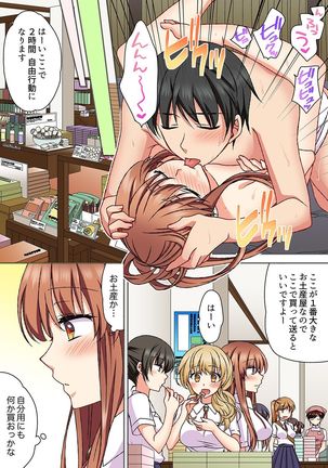 大事なところグリグリしないでぇ…!パンツが擦れてヤラシイ刺激。奥まで食い込む即イキSEX 1-8 Page #183