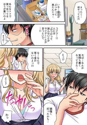 大事なところグリグリしないでぇ…!パンツが擦れてヤラシイ刺激。奥まで食い込む即イキSEX 1-8 Page #62