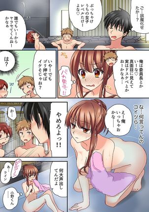 大事なところグリグリしないでぇ…!パンツが擦れてヤラシイ刺激。奥まで食い込む即イキSEX 1-8 Page #161