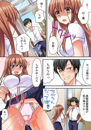 大事なところグリグリしないでぇ…!パンツが擦れてヤラシイ刺激。奥まで食い込む即イキSEX 1-8 Page #41