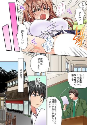 大事なところグリグリしないでぇ…!パンツが擦れてヤラシイ刺激。奥まで食い込む即イキSEX 1-8 Page #134