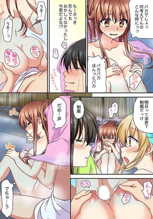 大事なところグリグリしないでぇ…!パンツが擦れてヤラシイ刺激。奥まで食い込む即イキSEX 1-8 Page #173