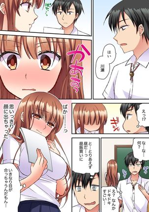 大事なところグリグリしないでぇ…!パンツが擦れてヤラシイ刺激。奥まで食い込む即イキSEX 1-8 Page #33