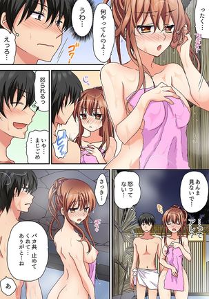 大事なところグリグリしないでぇ…!パンツが擦れてヤラシイ刺激。奥まで食い込む即イキSEX 1-8 Page #164