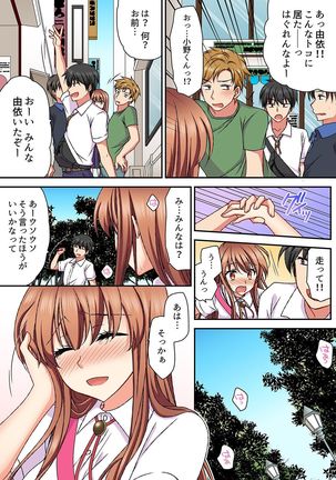 大事なところグリグリしないでぇ…!パンツが擦れてヤラシイ刺激。奥まで食い込む即イキSEX 1-8 Page #187