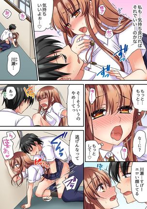 大事なところグリグリしないでぇ…!パンツが擦れてヤラシイ刺激。奥まで食い込む即イキSEX 1-8 Page #100