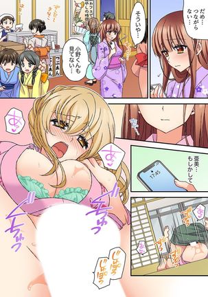 大事なところグリグリしないでぇ…!パンツが擦れてヤラシイ刺激。奥まで食い込む即イキSEX 1-8 Page #146