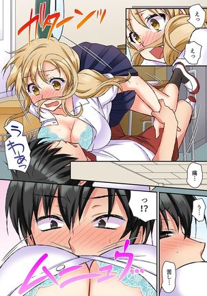 大事なところグリグリしないでぇ…!パンツが擦れてヤラシイ刺激。奥まで食い込む即イキSEX 1-8 Page #66