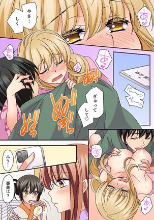 大事なところグリグリしないでぇ…!パンツが擦れてヤラシイ刺激。奥まで食い込む即イキSEX 1-8 Page #145