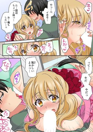 大事なところグリグリしないでぇ…!パンツが擦れてヤラシイ刺激。奥まで食い込む即イキSEX 1-8 Page #150