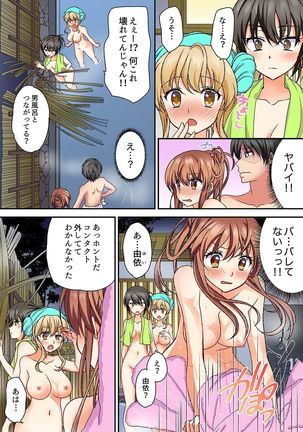 大事なところグリグリしないでぇ…!パンツが擦れてヤラシイ刺激。奥まで食い込む即イキSEX 1-8 Page #171