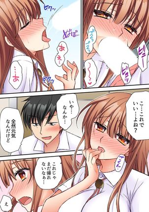 大事なところグリグリしないでぇ…!パンツが擦れてヤラシイ刺激。奥まで食い込む即イキSEX 1-8 Page #47