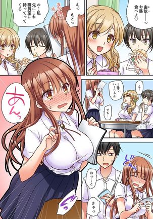 大事なところグリグリしないでぇ…!パンツが擦れてヤラシイ刺激。奥まで食い込む即イキSEX 1-8 Page #34