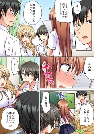 大事なところグリグリしないでぇ…!パンツが擦れてヤラシイ刺激。奥まで食い込む即イキSEX 1-8 Page #35