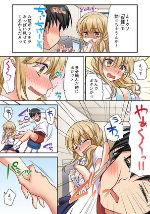 大事なところグリグリしないでぇ…!パンツが擦れてヤラシイ刺激。奥まで食い込む即イキSEX 1-8 Page #65