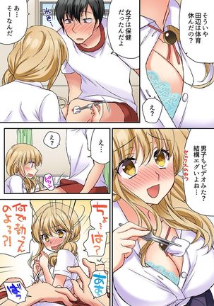 大事なところグリグリしないでぇ…!パンツが擦れてヤラシイ刺激。奥まで食い込む即イキSEX 1-8 Page #64