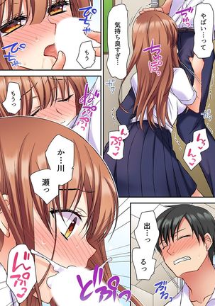 大事なところグリグリしないでぇ…!パンツが擦れてヤラシイ刺激。奥まで食い込む即イキSEX 1-8 Page #46