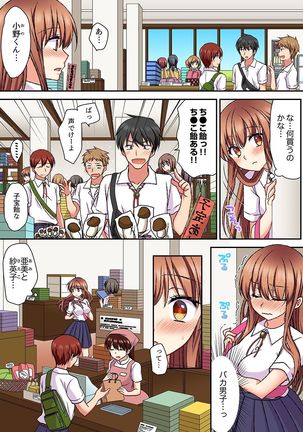 大事なところグリグリしないでぇ…!パンツが擦れてヤラシイ刺激。奥まで食い込む即イキSEX 1-8 Page #184