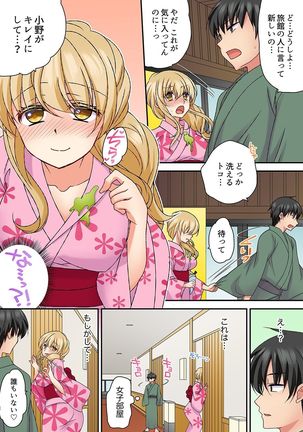 大事なところグリグリしないでぇ…!パンツが擦れてヤラシイ刺激。奥まで食い込む即イキSEX 1-8 Page #137