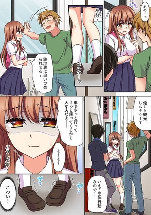 大事なところグリグリしないでぇ…!パンツが擦れてヤラシイ刺激。奥まで食い込む即イキSEX 1-8 Page #186