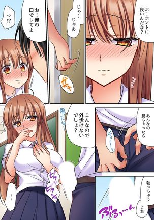 大事なところグリグリしないでぇ…!パンツが擦れてヤラシイ刺激。奥まで食い込む即イキSEX 1-8 Page #43