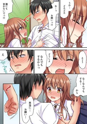 大事なところグリグリしないでぇ…!パンツが擦れてヤラシイ刺激。奥まで食い込む即イキSEX 1-8 Page #42