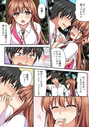 大事なところグリグリしないでぇ…!パンツが擦れてヤラシイ刺激。奥まで食い込む即イキSEX 1-8 Page #190