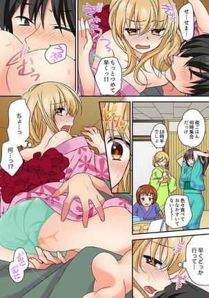 大事なところグリグリしないでぇ…!パンツが擦れてヤラシイ刺激。奥まで食い込む即イキSEX 1-8 Page #141