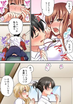 大事なところグリグリしないでぇ…!パンツが擦れてヤラシイ刺激。奥まで食い込む即イキSEX 1-8 Page #97