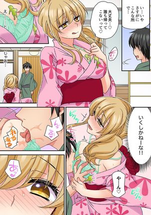 大事なところグリグリしないでぇ…!パンツが擦れてヤラシイ刺激。奥まで食い込む即イキSEX 1-8 Page #138