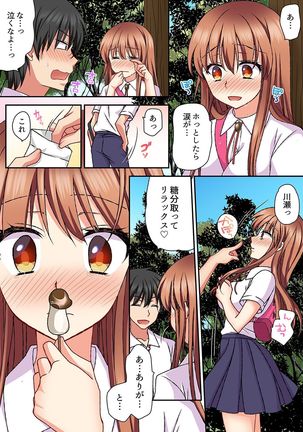 大事なところグリグリしないでぇ…!パンツが擦れてヤラシイ刺激。奥まで食い込む即イキSEX 1-8 Page #188