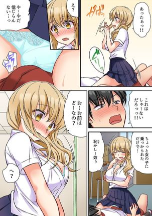 大事なところグリグリしないでぇ…!パンツが擦れてヤラシイ刺激。奥まで食い込む即イキSEX 1-8 Page #68