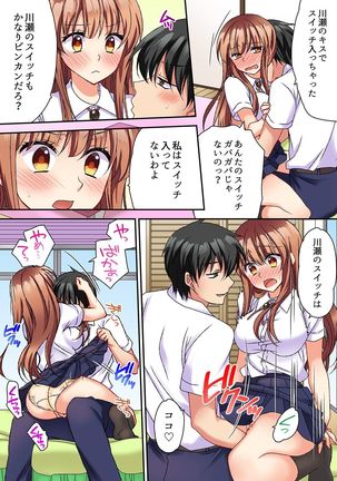 大事なところグリグリしないでぇ…!パンツが擦れてヤラシイ刺激。奥まで食い込む即イキSEX 1-8 Page #116