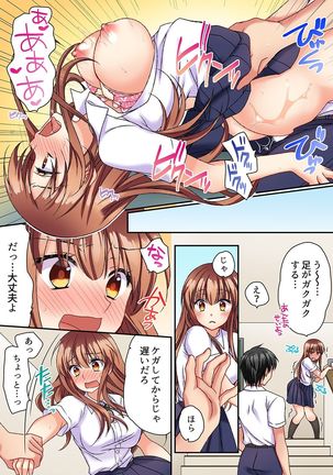 大事なところグリグリしないでぇ…!パンツが擦れてヤラシイ刺激。奥まで食い込む即イキSEX 1-8 Page #110