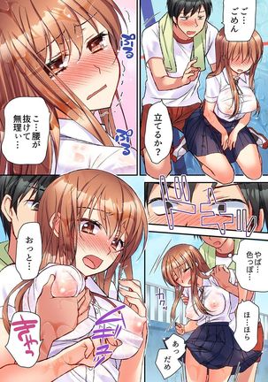 大事なところグリグリしないでぇ…!パンツが擦れてヤラシイ刺激。奥まで食い込む即イキSEX 1-8 Page #14