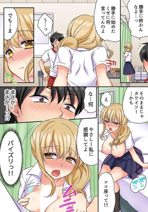 大事なところグリグリしないでぇ…!パンツが擦れてヤラシイ刺激。奥まで食い込む即イキSEX 1-8 Page #80