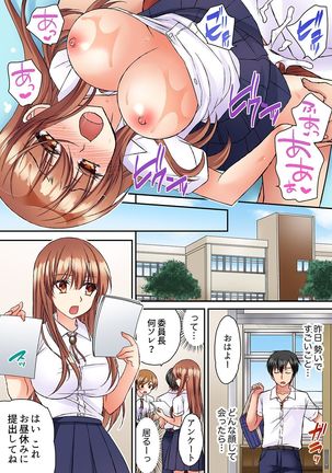 大事なところグリグリしないでぇ…!パンツが擦れてヤラシイ刺激。奥まで食い込む即イキSEX 1-8 Page #31