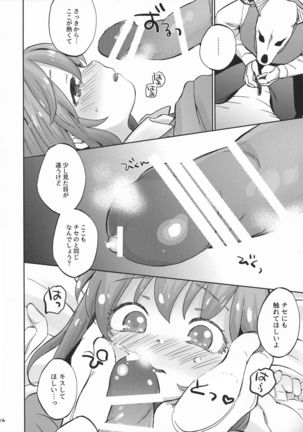 Kiss no Saki, Muzumuzu no Moto Page #16