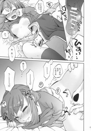 Kiss no Saki, Muzumuzu no Moto Page #15