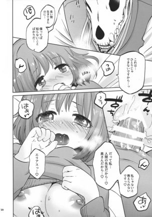 Kiss no Saki, Muzumuzu no Moto Page #26