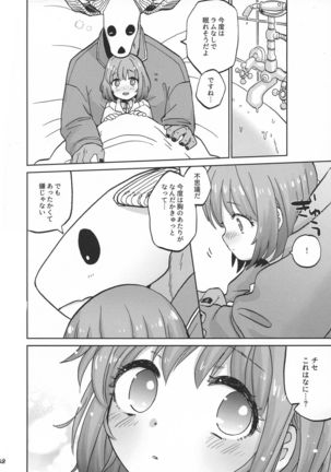 Kiss no Saki, Muzumuzu no Moto Page #28