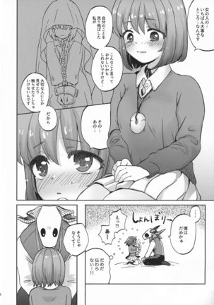 Kiss no Saki, Muzumuzu no Moto Page #12