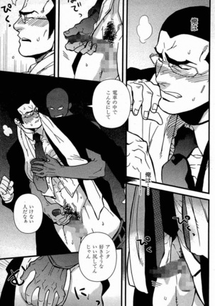 極道ロマンス - Page 11