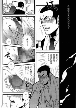 極道ロマンス - Page 10