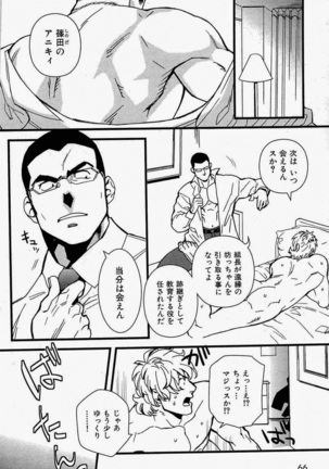 極道ロマンス - Page 2