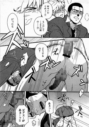 極道ロマンス - Page 21